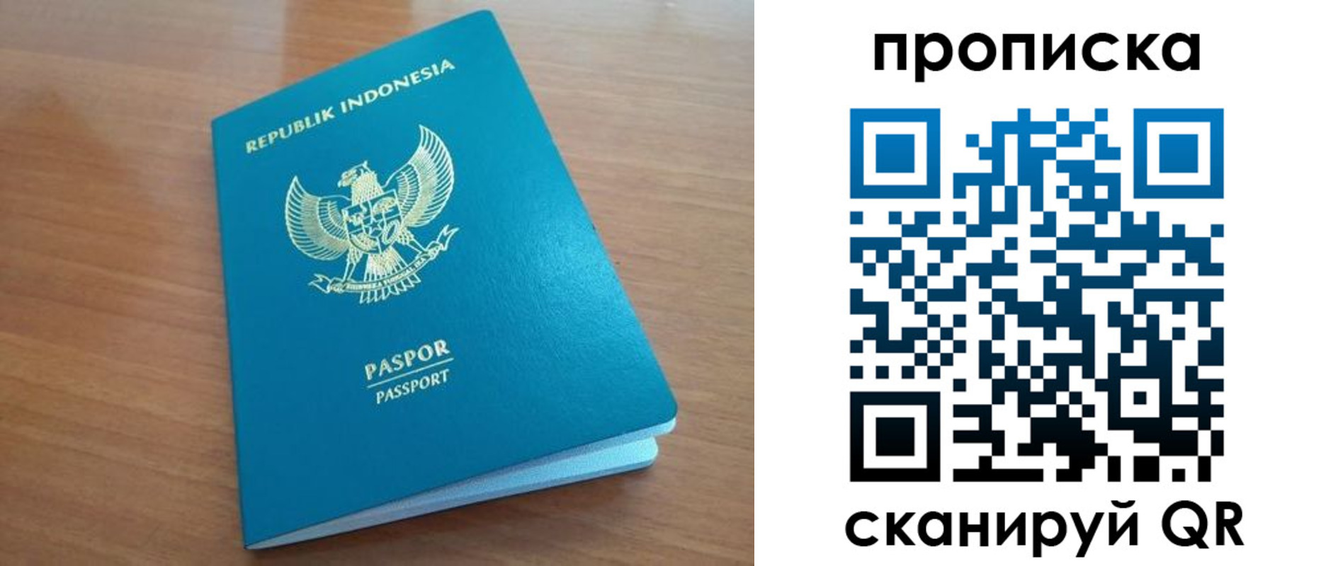 прописка в Туапсе